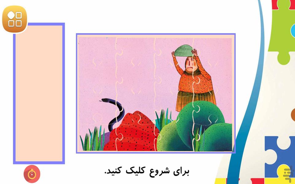 کتاب-بازی (قار و قار، کلاغ و مار) - عکس برنامه موبایلی اندروید