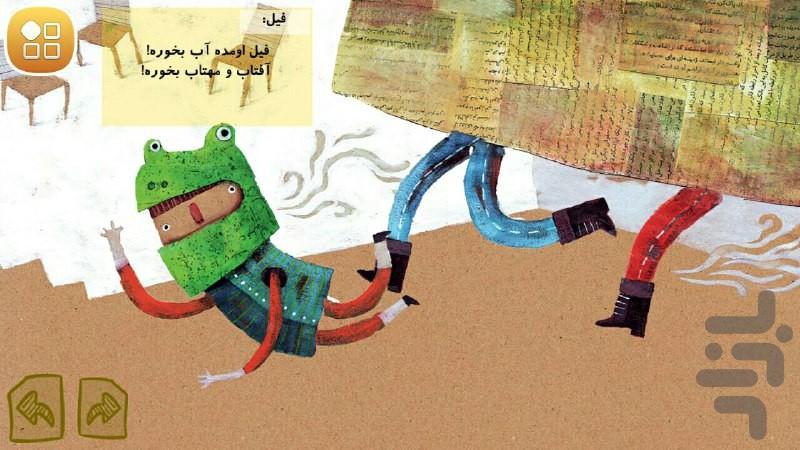 کتاب-بازی"جنگ جویان کوچک" - عکس برنامه موبایلی اندروید