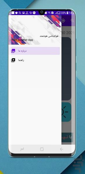 Eweather - Image screenshot of android app