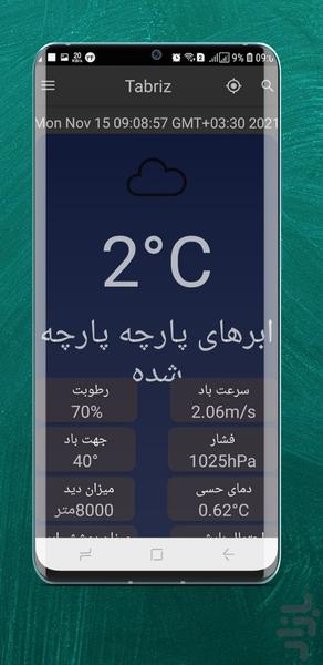 آب و هوا - عکس برنامه موبایلی اندروید