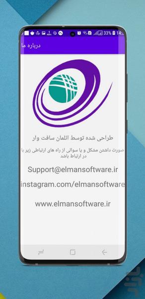 آب و هوا - عکس برنامه موبایلی اندروید
