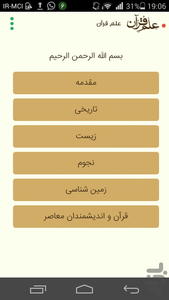 Elme Quran - Image screenshot of android app