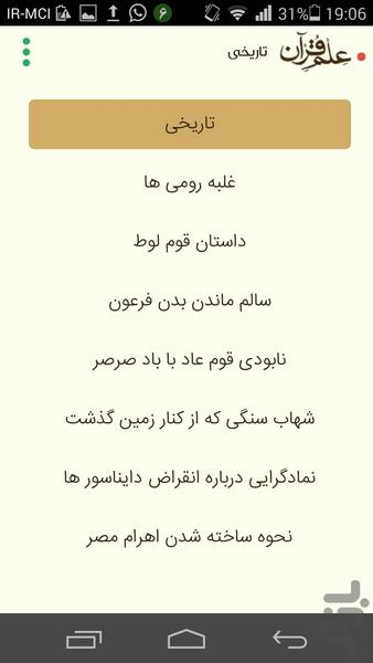 Elme Quran - Image screenshot of android app