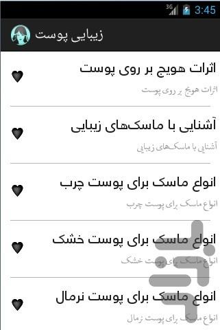 beauty of skin - Image screenshot of android app