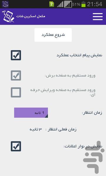 مکمل اسکرین شات - Image screenshot of android app