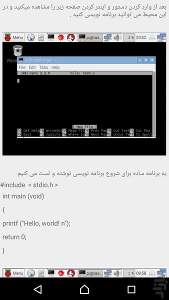آموزش برد رزپبری پای - عکس برنامه موبایلی اندروید