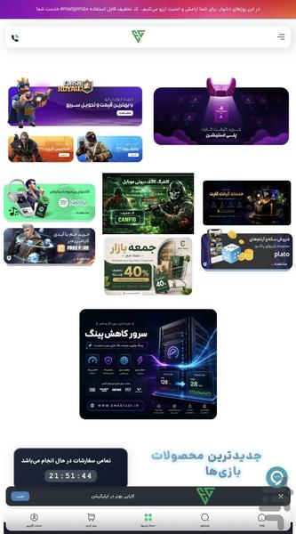 عماد جم:خرید جم و گیف کارت بازی - عکس برنامه موبایلی اندروید