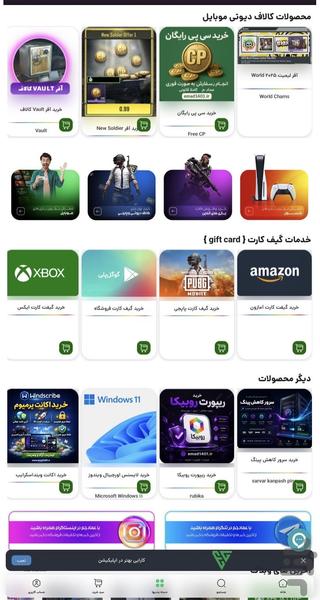 عماد جم:خرید جم و گیف کارت بازی - عکس برنامه موبایلی اندروید