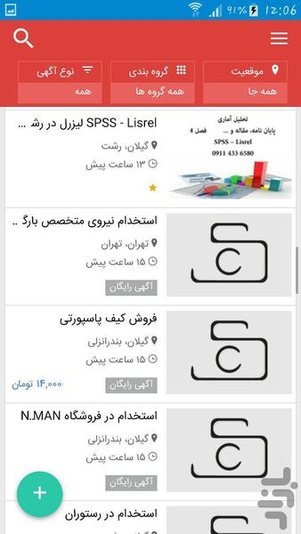 ای مغازه - Image screenshot of android app