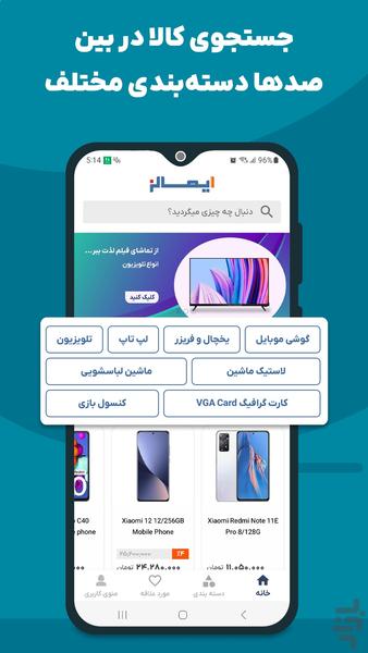 ایمالز - قیمت لحظه ای بازار - Image screenshot of android app