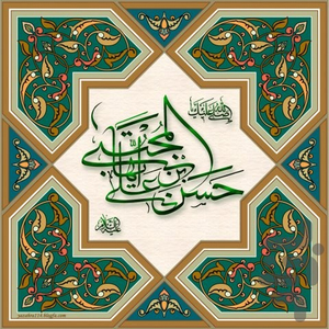 Biography of Imam Hassan (AS) - Image screenshot of android app