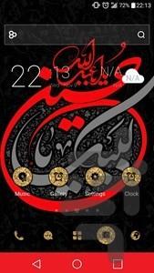 تم امام حسین - Image screenshot of android app