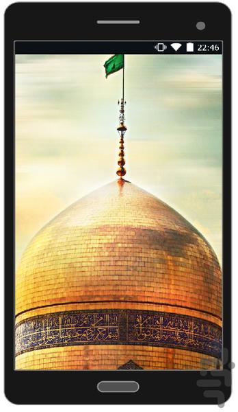 Poems in praise of Imam Reza (PBUH) - Image screenshot of android app