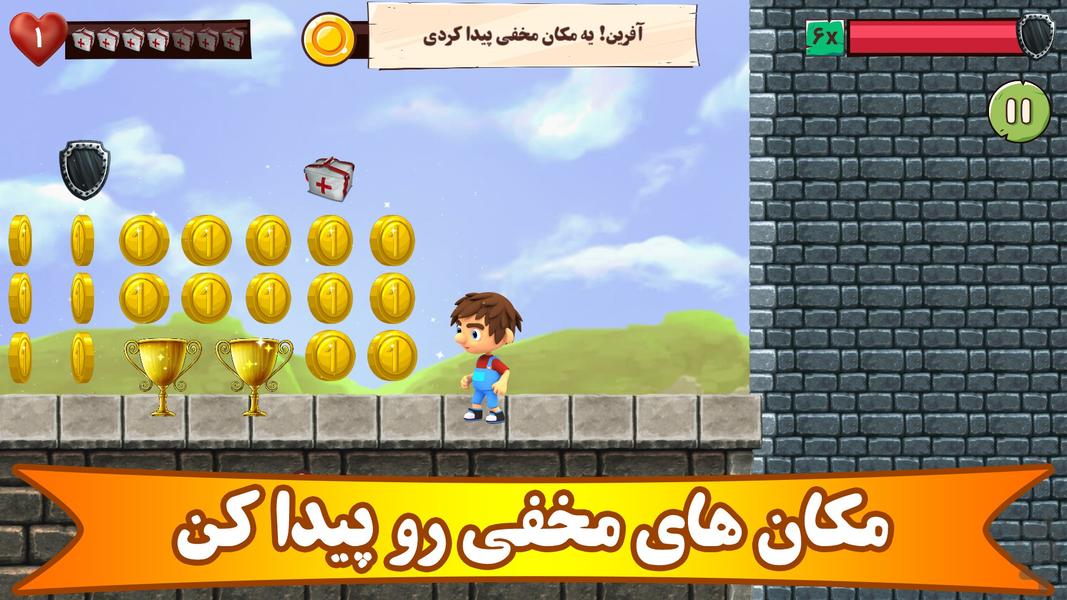راز جنگل تارون - Gameplay image of android game