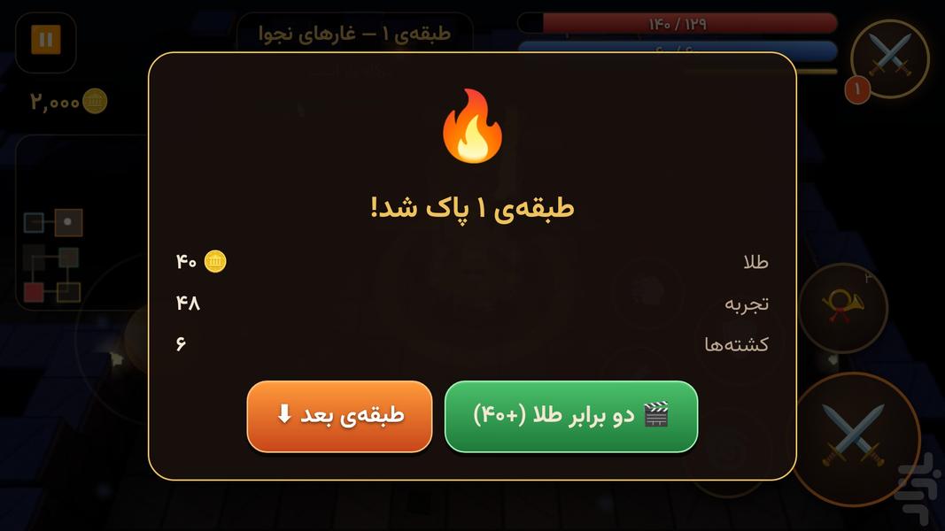 سیاهچال شراره - عکس بازی موبایلی اندروید