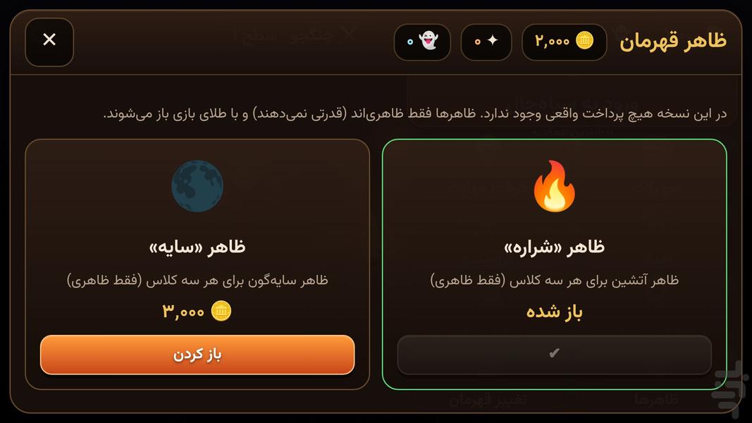 سیاهچال شراره - عکس بازی موبایلی اندروید