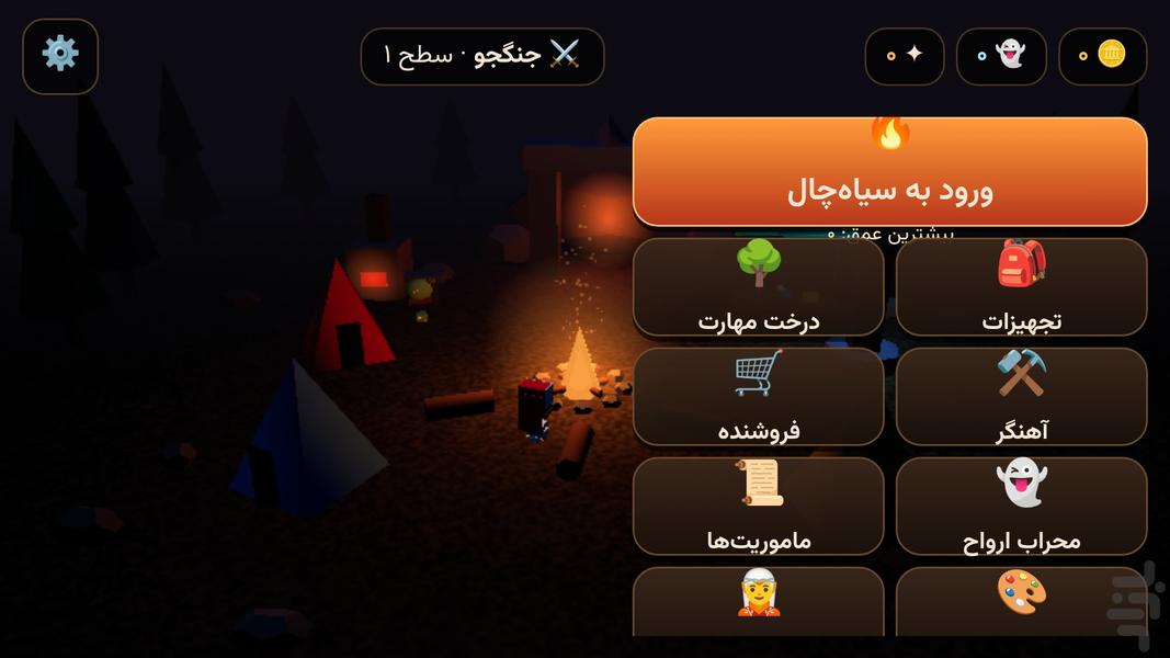 سیاهچال شراره - عکس بازی موبایلی اندروید