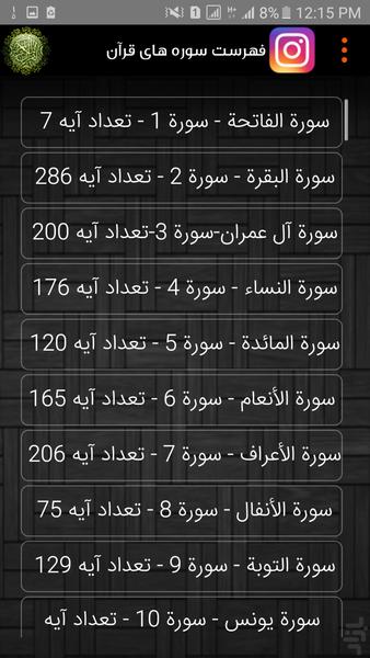 قرآن کریم | Quran Karim - عکس برنامه موبایلی اندروید