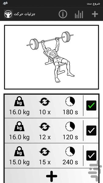 بدنسازی گولاخ - Image screenshot of android app