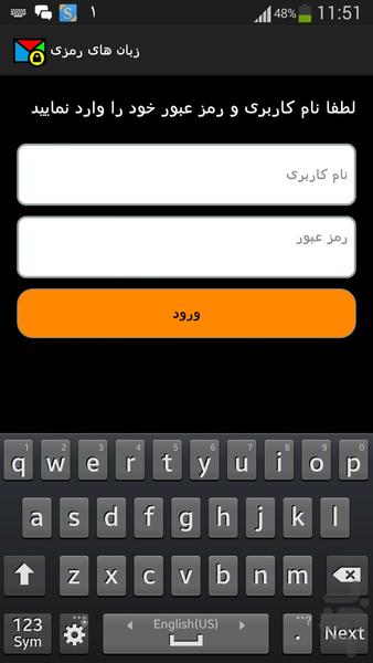 زبان های رمزی - Image screenshot of android app