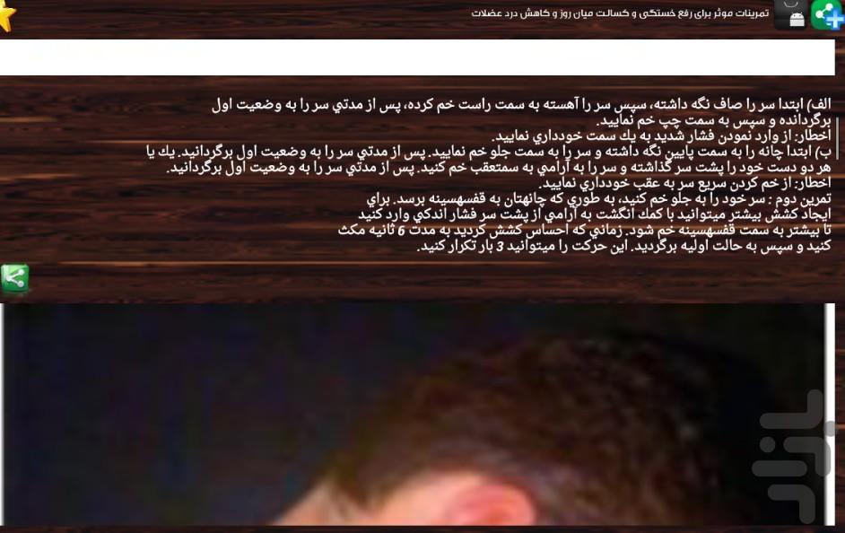 Workplace - Image screenshot of android app