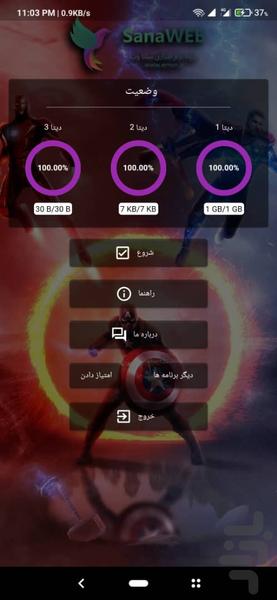 انتقام جویان: اتحاد نهایی - Gameplay image of android game