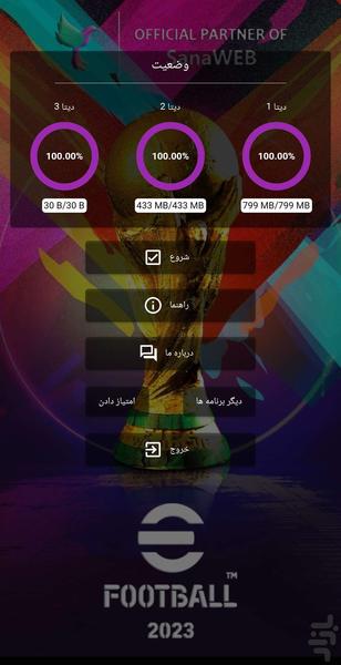 بازی فوتبال efootball PES 2023 - Gameplay image of android game
