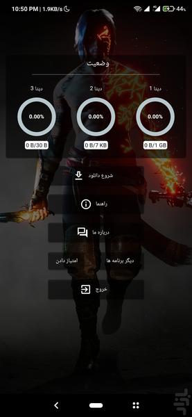 شاهزاده ایرانی (Revelations) - عکس بازی موبایلی اندروید