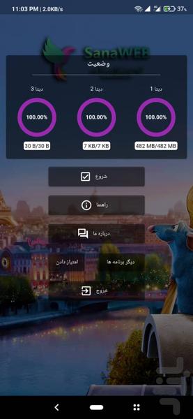 موش سرآشپز (ratatouille) - Gameplay image of android game