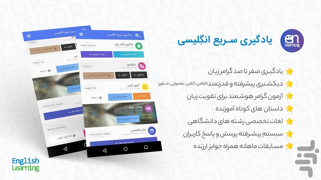 English Learning - Image screenshot of android app