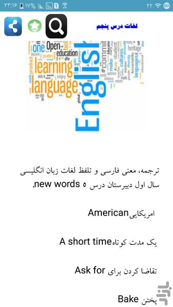 انگلیسی سه سال دبیرستان - Image screenshot of android app