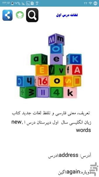 انگلیسی سه سال دبیرستان - Image screenshot of android app