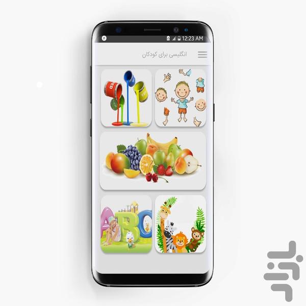 انگلیسی برای کودکان - Image screenshot of android app
