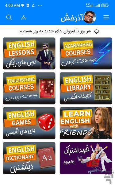 آذرخش - آموزش زبان انگلیسی - عکس برنامه موبایلی اندروید