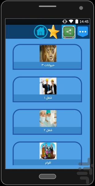 لغات انگلیسی دسته بندی شده - عکس برنامه موبایلی اندروید