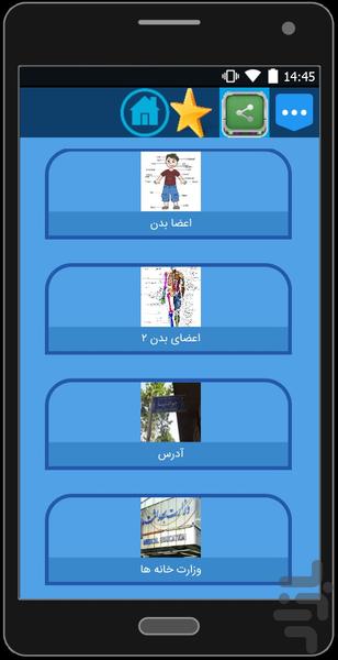لغات انگلیسی دسته بندی شده - عکس برنامه موبایلی اندروید