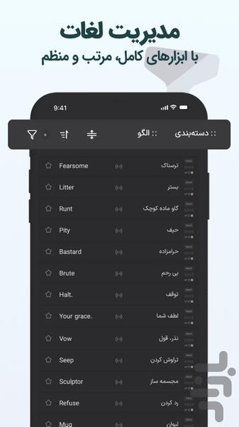 ‏‏‏پاکِتلی | لایتنر و فلش کارت زبان - عکس برنامه موبایلی اندروید
