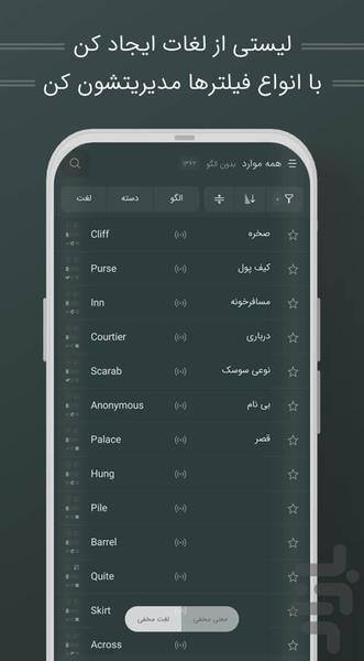 لایتنر زبان جیب (فلش کارت) - Image screenshot of android app