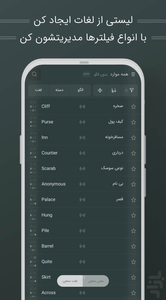 لایتنر زبان جیب (فلش کارت) - عکس برنامه موبایلی اندروید