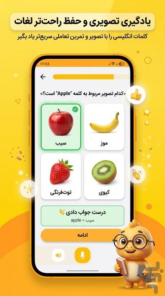آموزش زبان انگلیسی آوا - عکس برنامه موبایلی اندروید