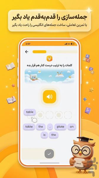 آموزش زبان انگلیسی آوا - عکس برنامه موبایلی اندروید