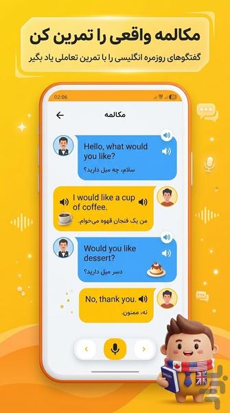 آموزش زبان انگلیسی آوا - عکس برنامه موبایلی اندروید