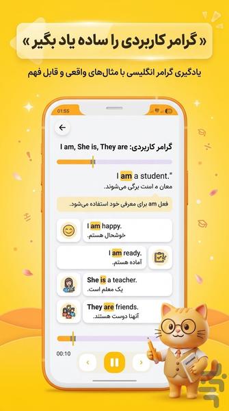 آموزش زبان انگلیسی آوا - عکس برنامه موبایلی اندروید