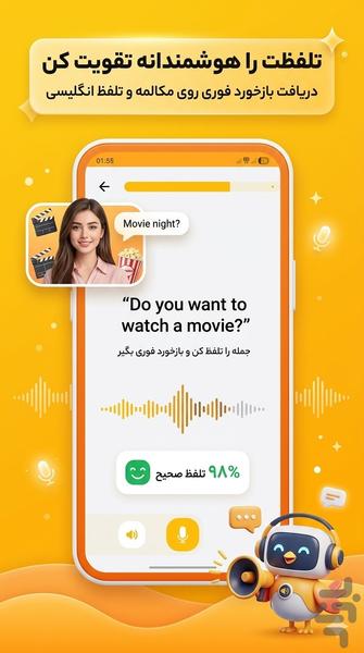 آموزش زبان انگلیسی آوا - عکس برنامه موبایلی اندروید