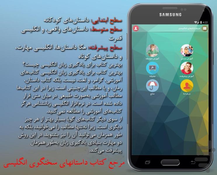 مرجع کتابهای انگلیسی - Image screenshot of android app