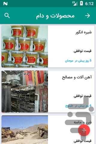 خلجستان استور - Image screenshot of android app