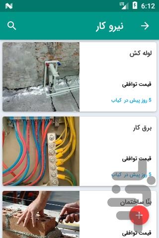 خلجستان استور - عکس برنامه موبایلی اندروید