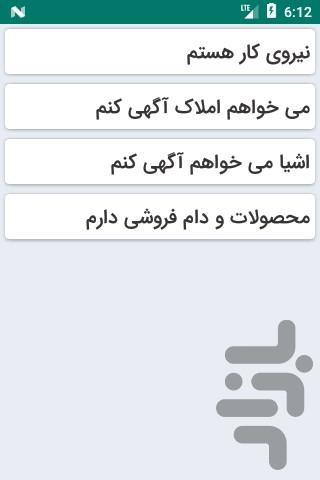 خلجستان استور - عکس برنامه موبایلی اندروید