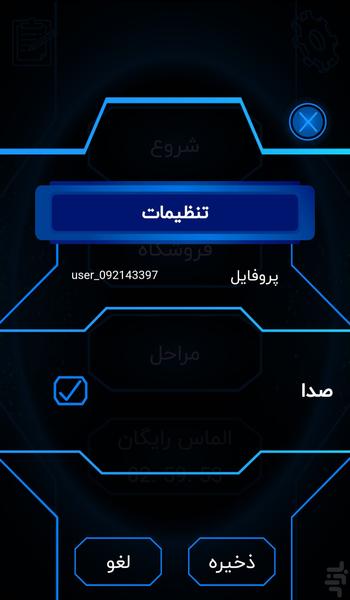 انیگما - عکس بازی موبایلی اندروید