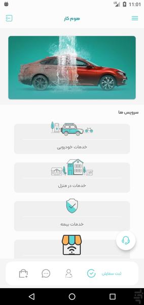 هوم کار - عکس برنامه موبایلی اندروید